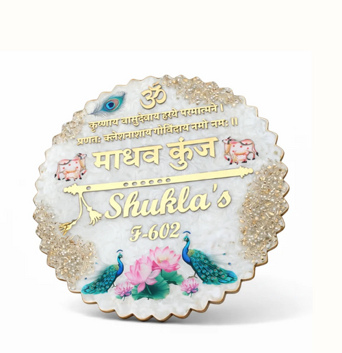 Personalized Krishna Name Plate for Home Entrance